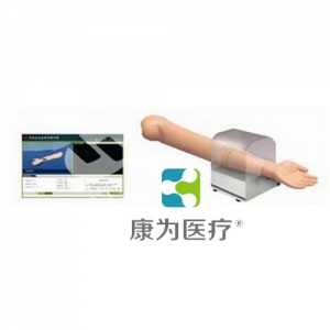 “康為醫(yī)療”手臂包扎、止血訓(xùn)練系統(tǒng)