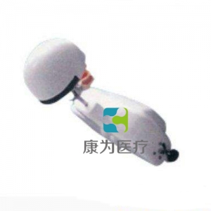 “康為醫(yī)療”仿真肩體、頭模