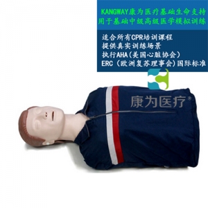 康為醫(yī)療”高級電子半身心肺復蘇訓練標準化模擬病人