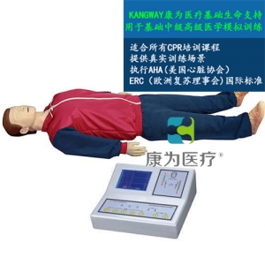 “康為醫(yī)療”高級數碼語言提示自動電腦心肺復蘇標準化模擬病人（經濟實惠型）