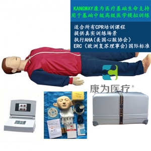 “康為醫(yī)療”高級數碼顯示自動電腦心肺復蘇標準化模擬病人