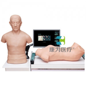 “康為醫(yī)療”心肺檢查、腹部檢查虛擬仿真訓(xùn)練系統(tǒng)（學(xué)生機）心肺、腹部觸診組合仿真系統(tǒng)