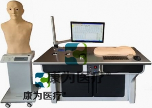 “康為醫(yī)療”高智能中醫(yī)—體化測試考評系統(tǒng)（脈象、針刺、推拿、經(jīng)穴學）